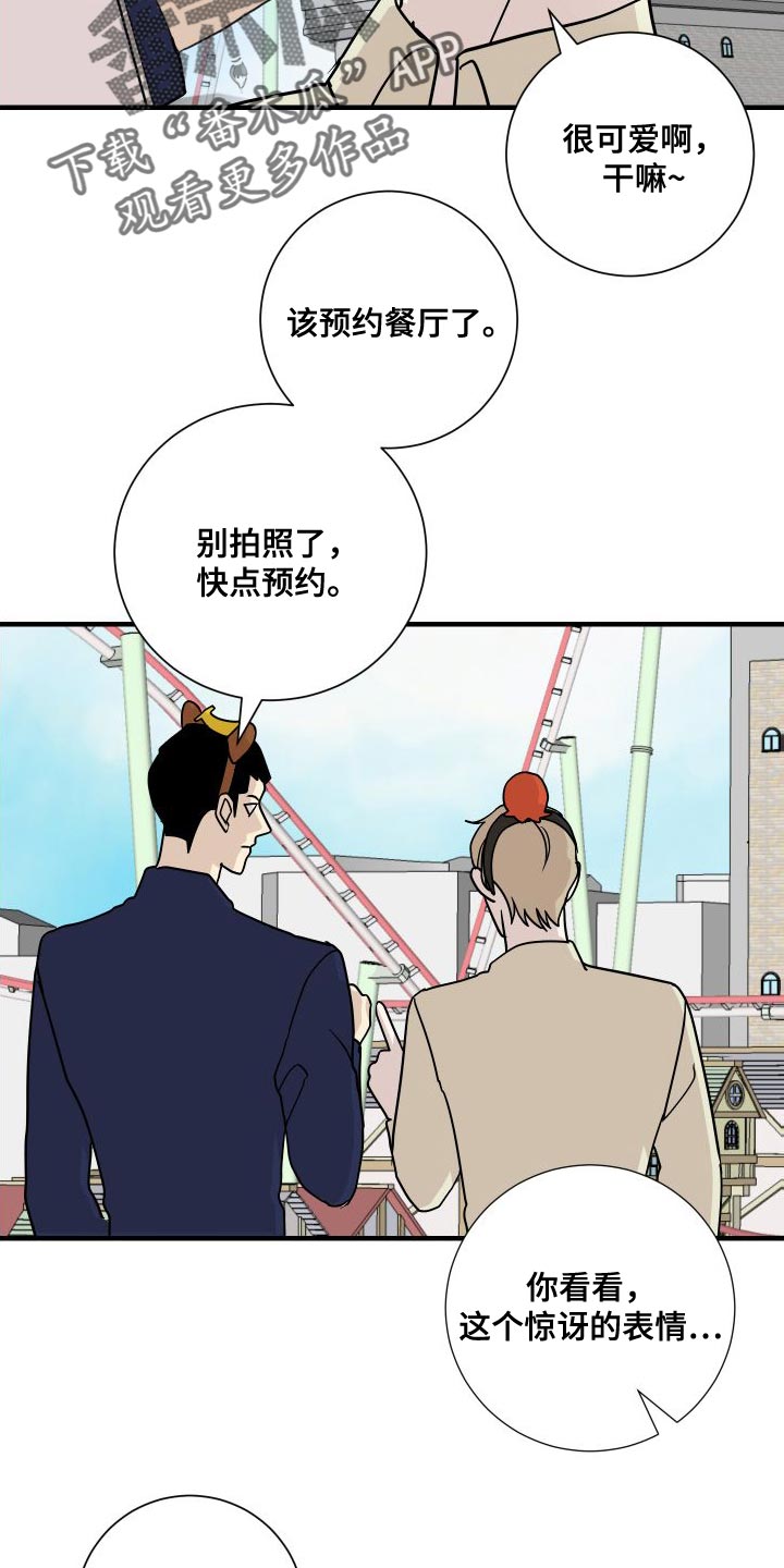 《绿色乐园》第46章回忆 第4页