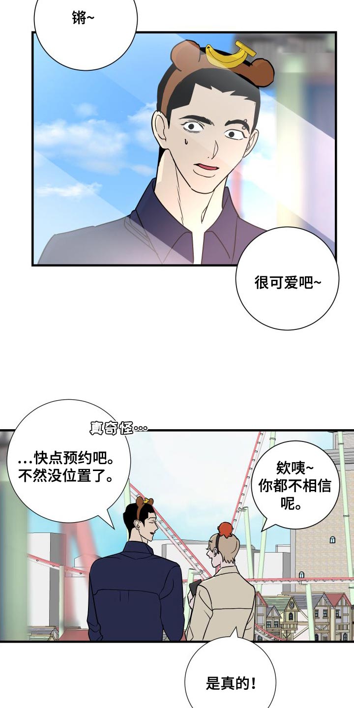 《绿色乐园》第46章回忆 第5页