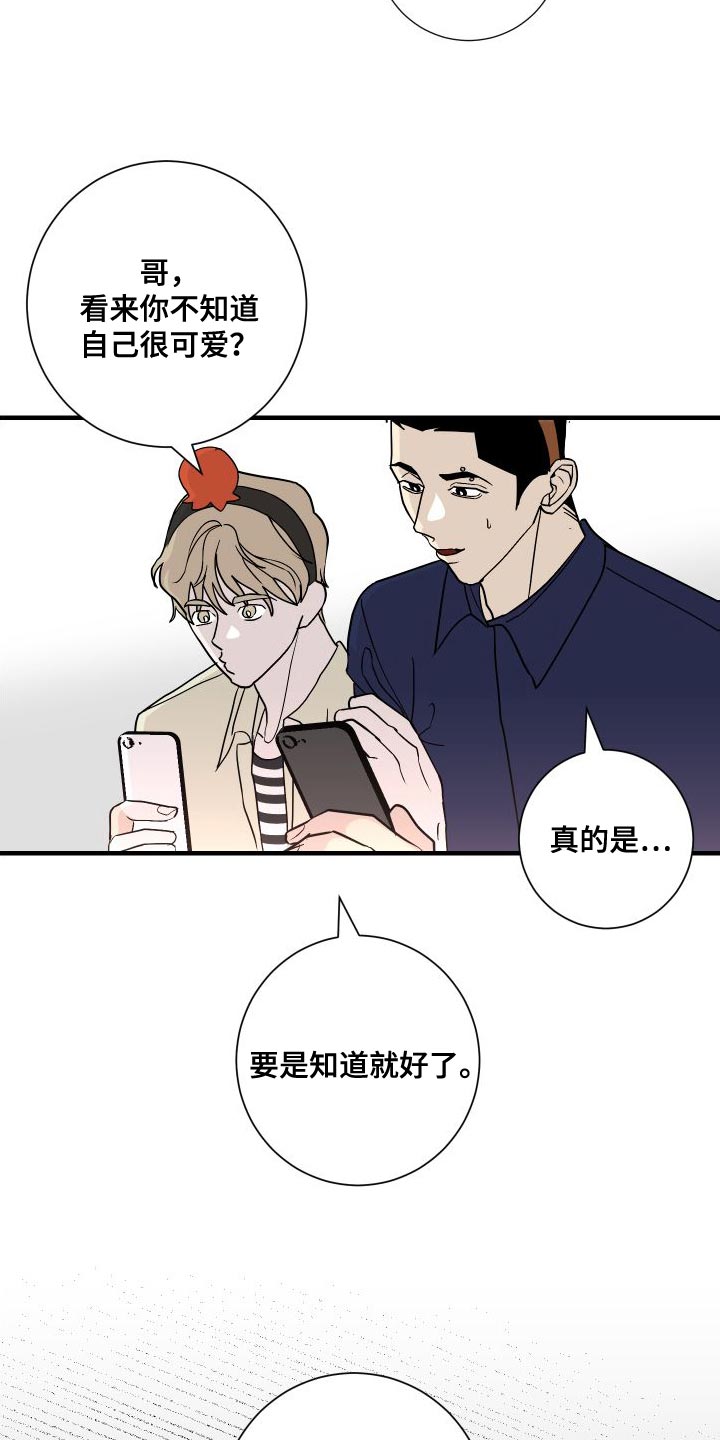 《绿色乐园》第46章回忆 第6页