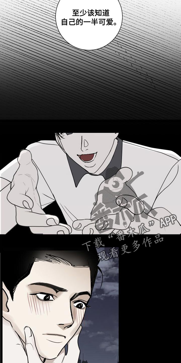 《绿色乐园》第46章回忆 第7页