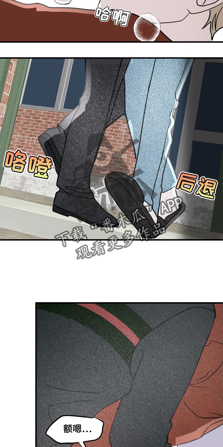 《绿色乐园》第44章继续留在我身边吧 第10页