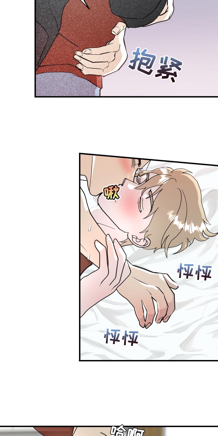 《绿色乐园》第44章继续留在我身边吧 第11页