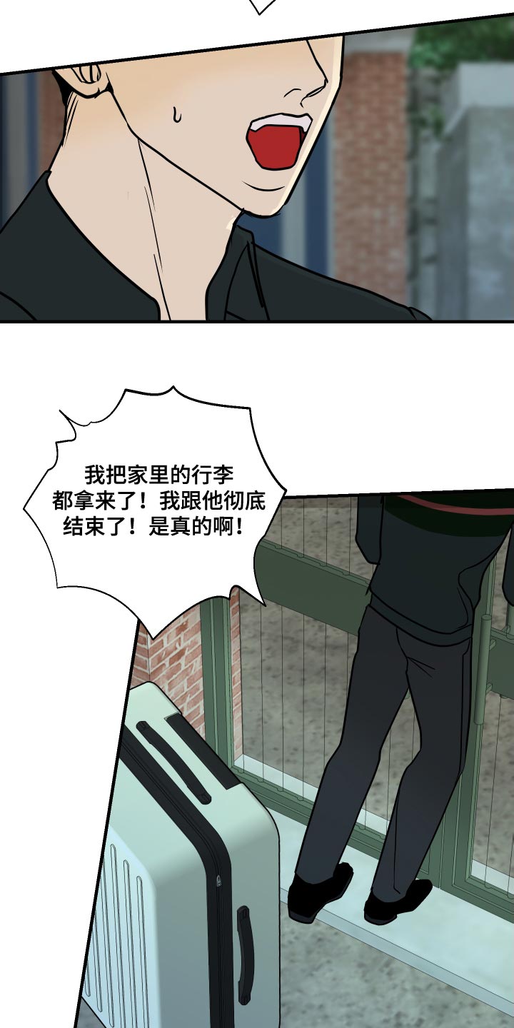 《绿色乐园》第44章继续留在我身边吧 第2页