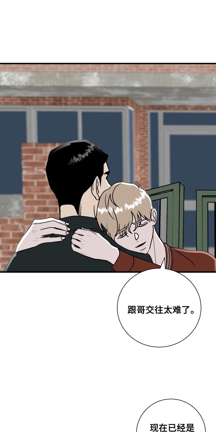 《绿色乐园》第44章继续留在我身边吧 第6页