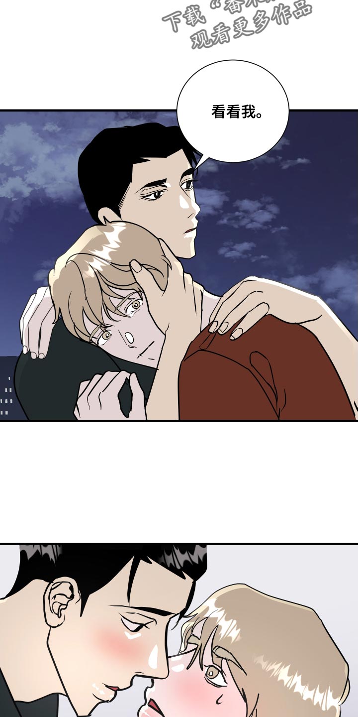 《绿色乐园》第44章继续留在我身边吧 第8页