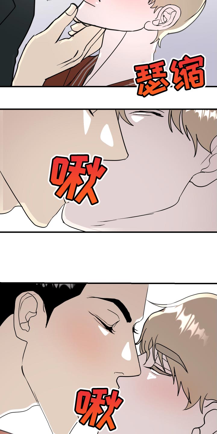《绿色乐园》第44章继续留在我身边吧 第9页