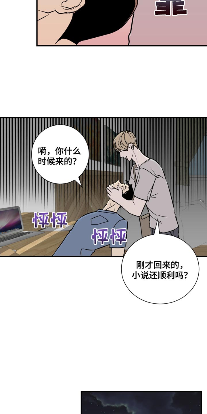 《绿色乐园》第41章太疯狂了 第12页