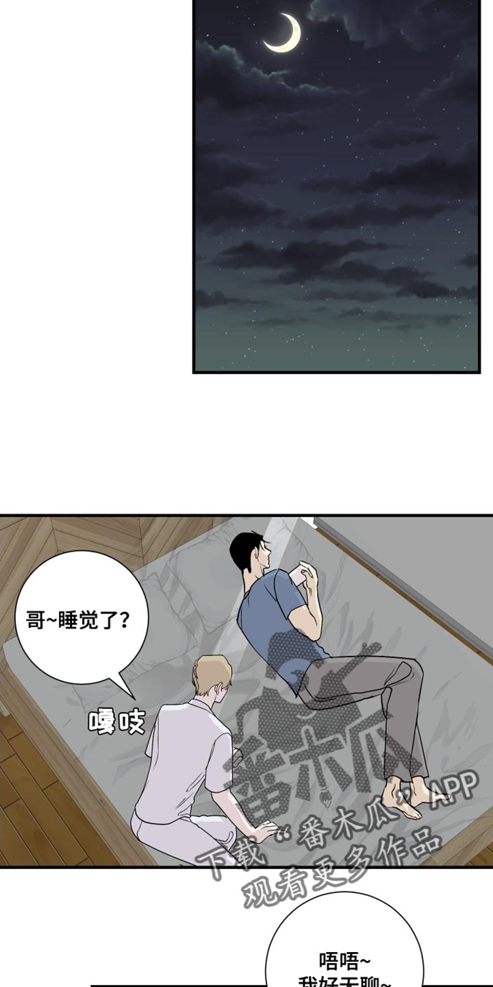 《绿色乐园》第41章太疯狂了 第13页