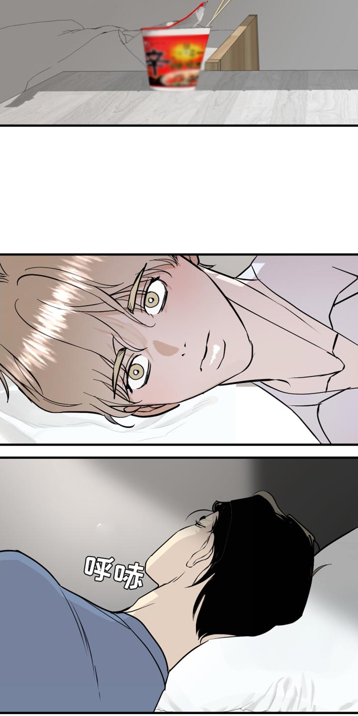《绿色乐园》第41章太疯狂了 第16页