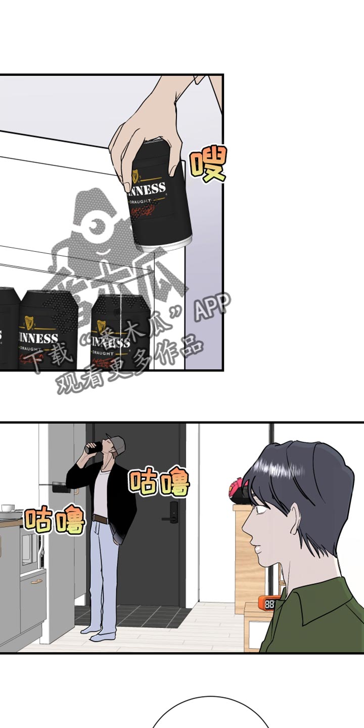 《绿色乐园》第41章太疯狂了 第1页