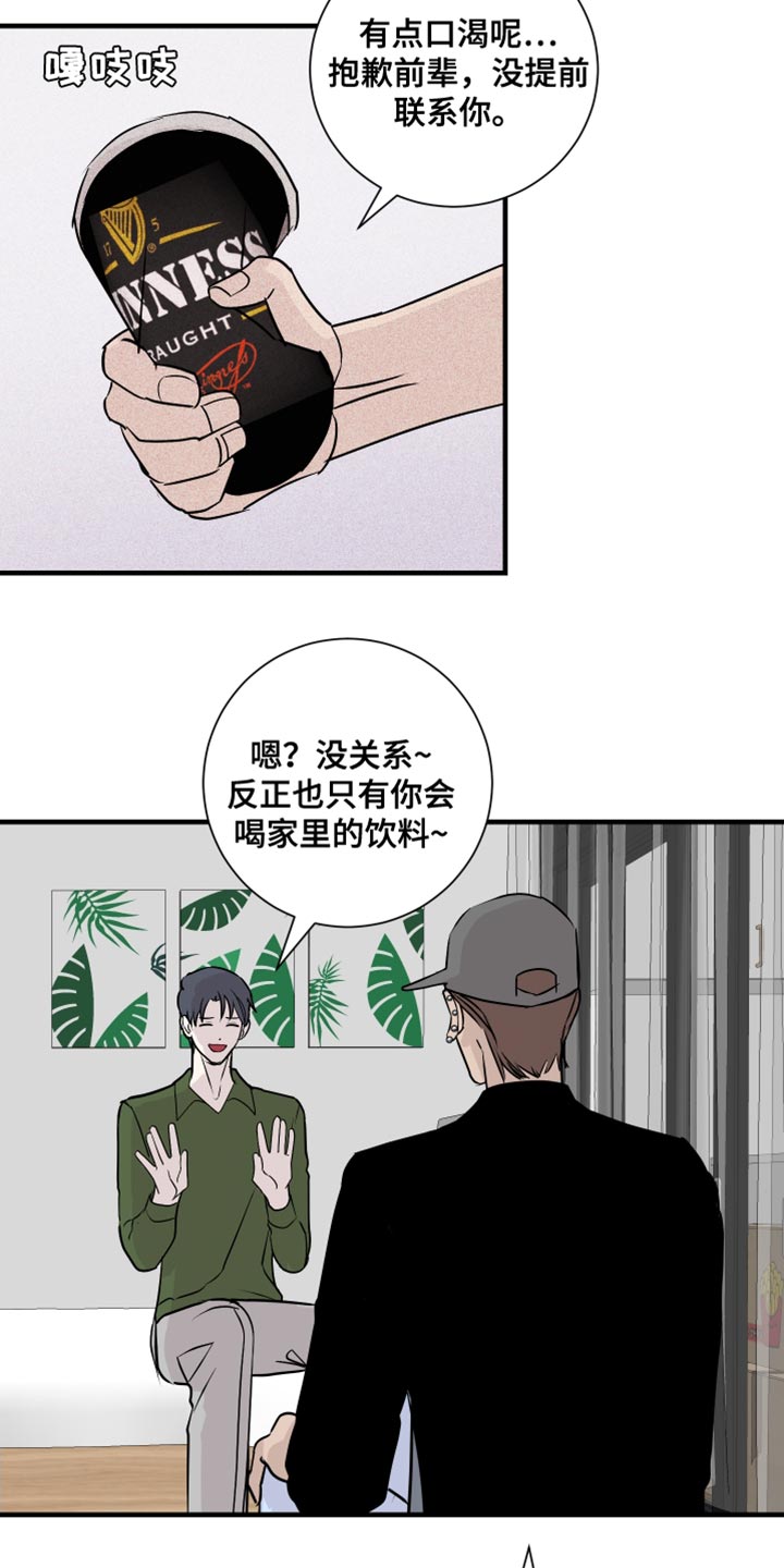 《绿色乐园》第41章太疯狂了 第2页