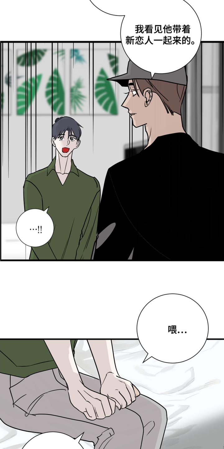 《绿色乐园》第41章太疯狂了 第5页