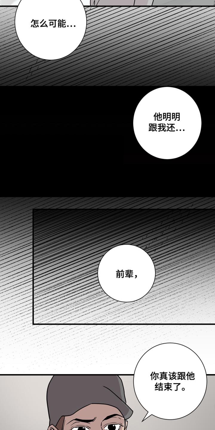 《绿色乐园》第41章太疯狂了 第6页
