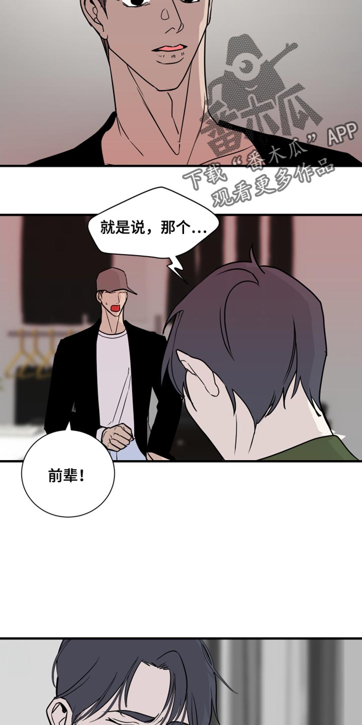 《绿色乐园》第41章太疯狂了 第7页
