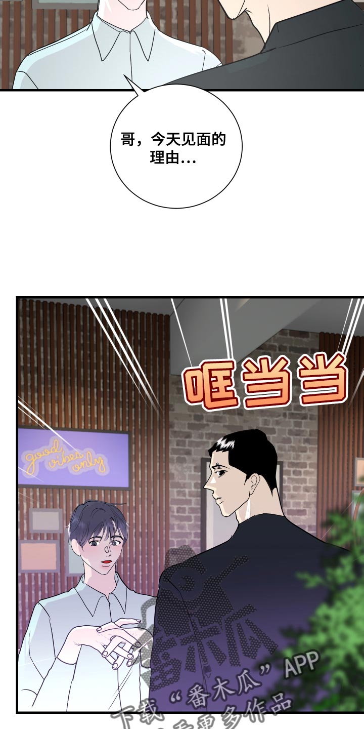 《绿色乐园》第42章三人一起恋爱吧 第11页