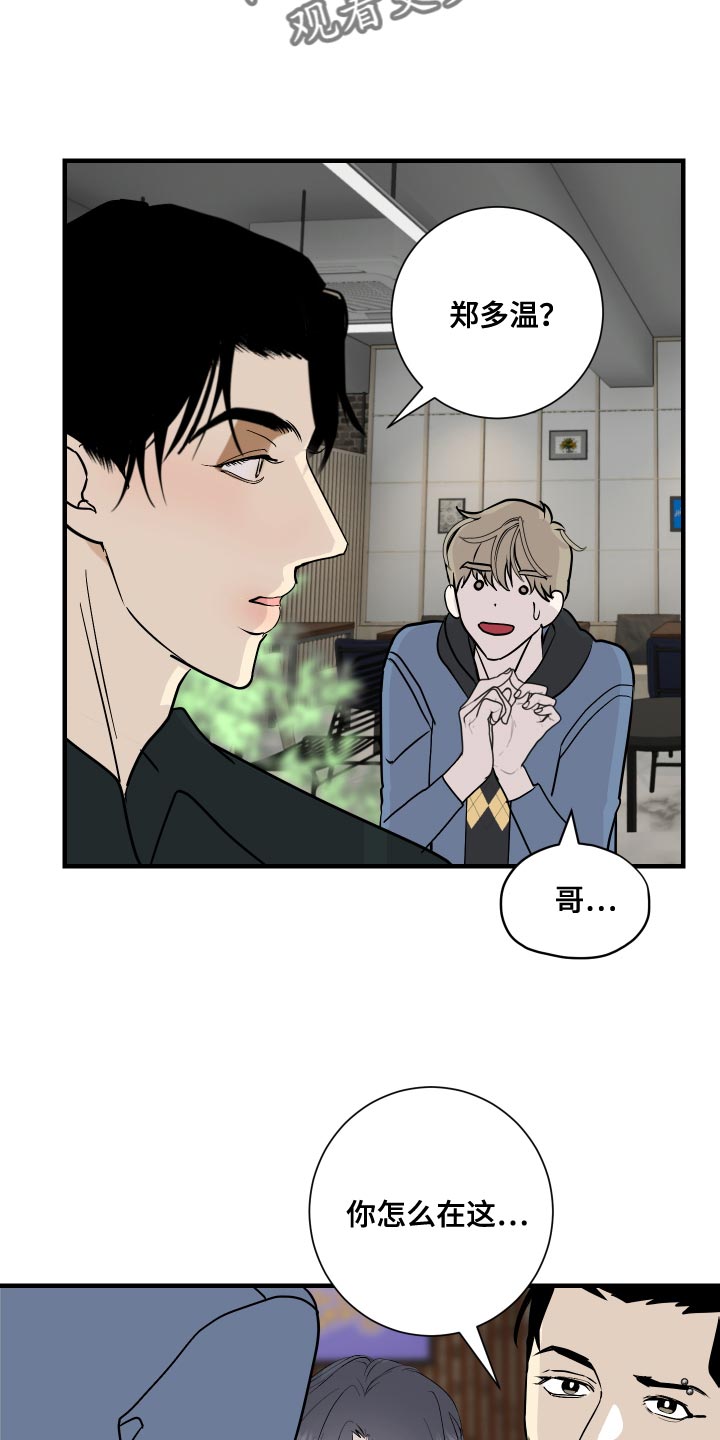 《绿色乐园》第42章三人一起恋爱吧 第12页