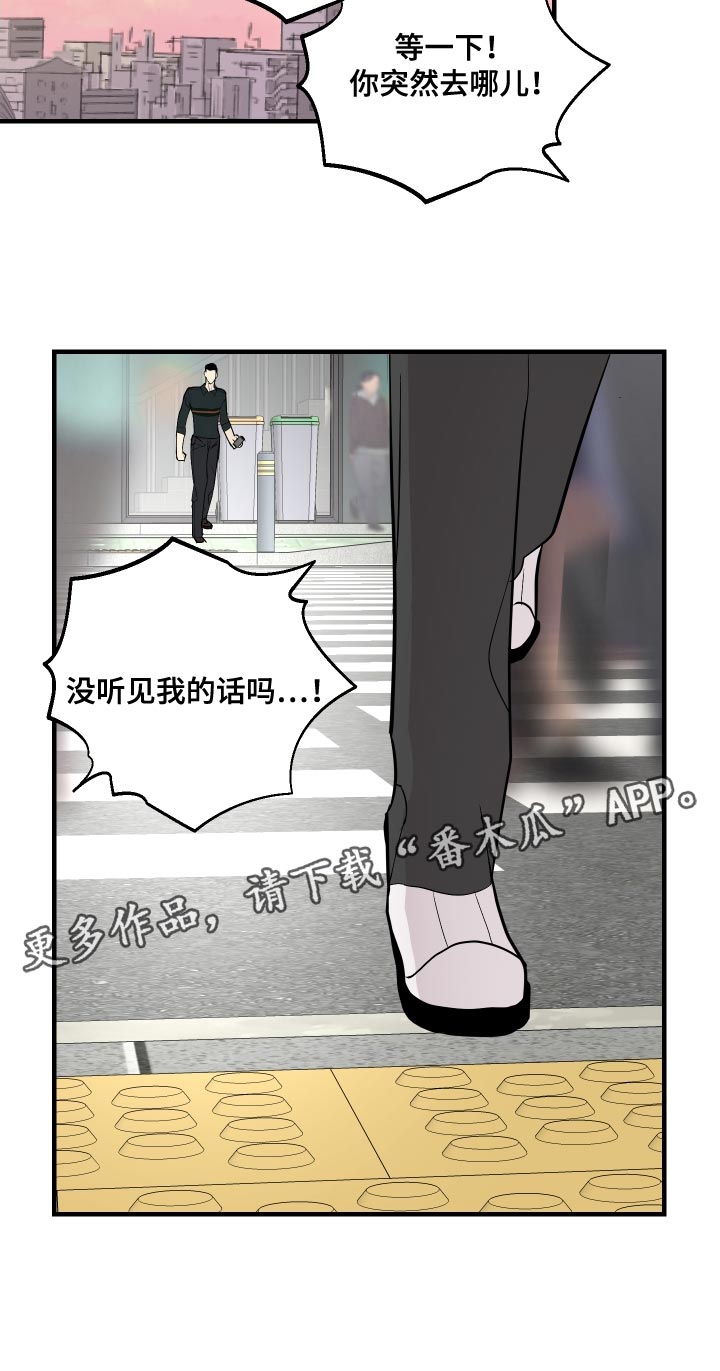 《绿色乐园》第42章三人一起恋爱吧 第20页