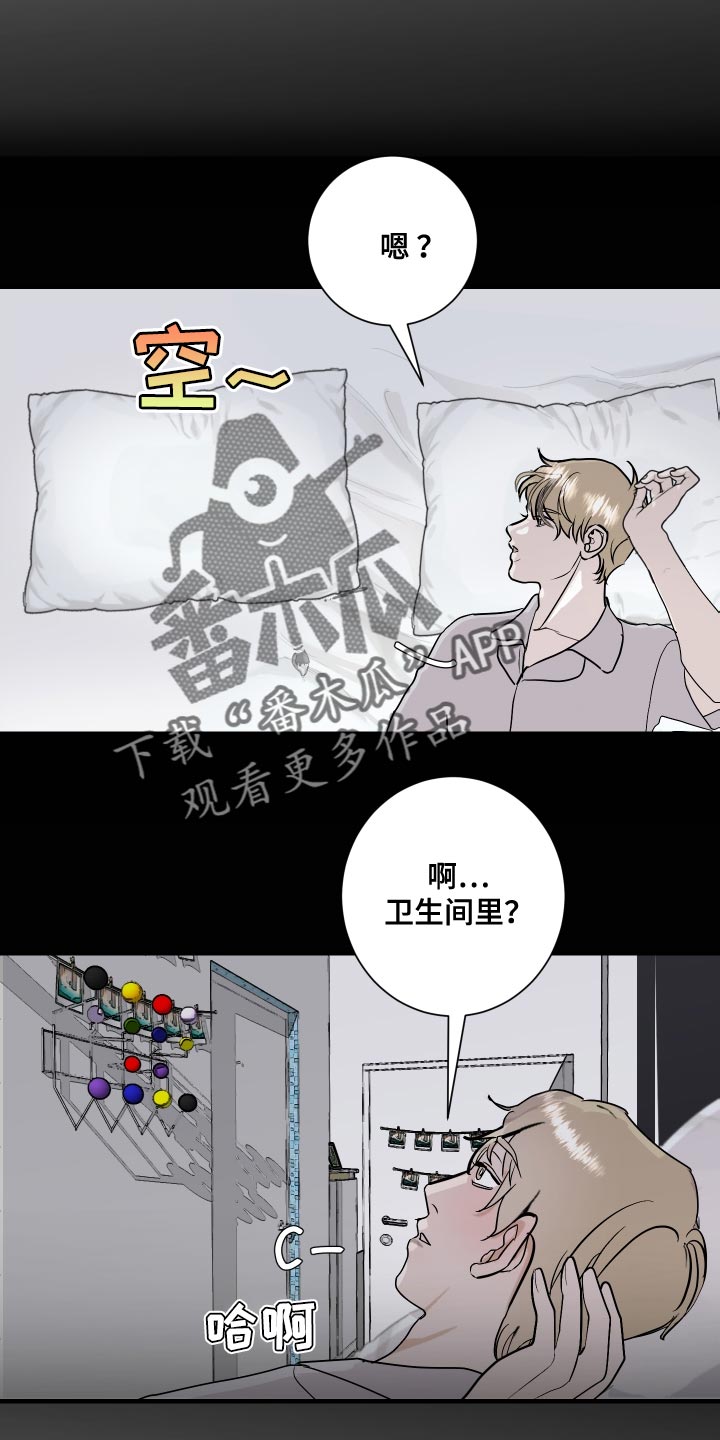 《绿色乐园》第42章三人一起恋爱吧 第2页