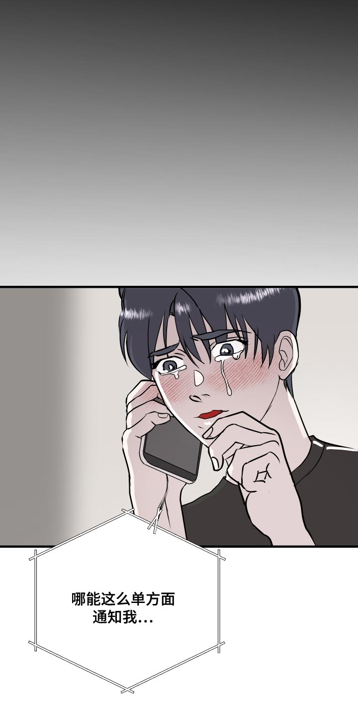 《绿色乐园》第42章三人一起恋爱吧 第3页