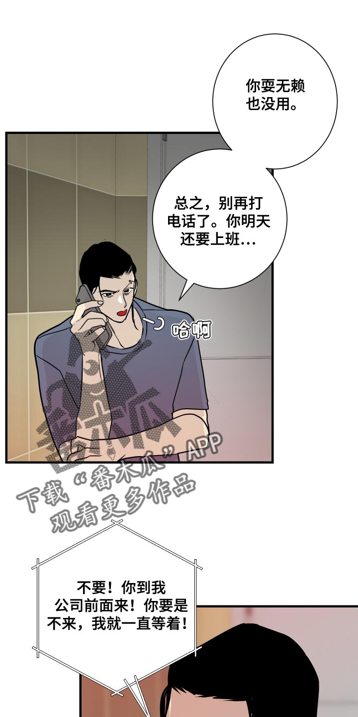 《绿色乐园》第42章三人一起恋爱吧 第4页