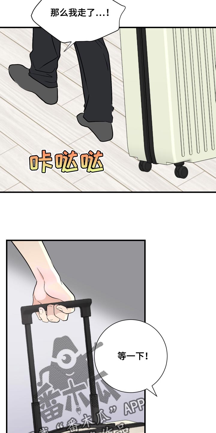 《绿色乐园》第43章还来得及啊 第10页