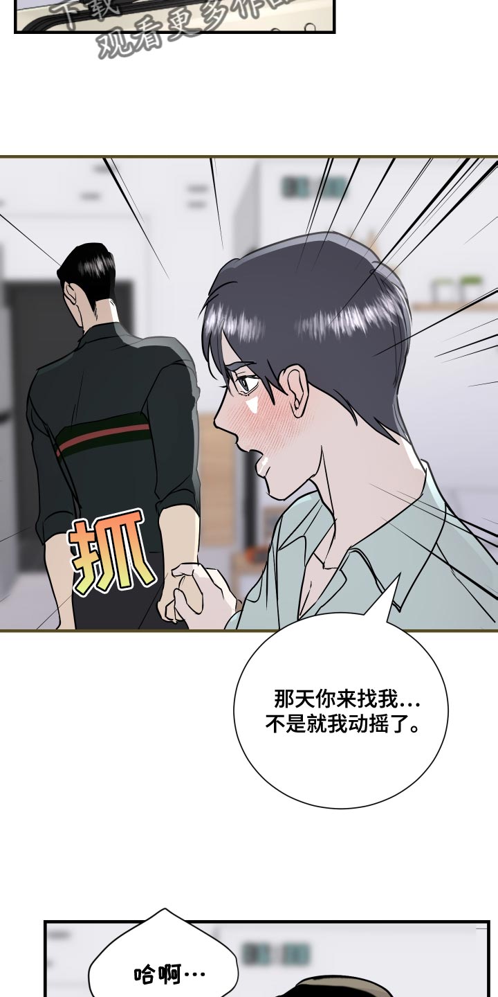 《绿色乐园》第43章还来得及啊 第11页