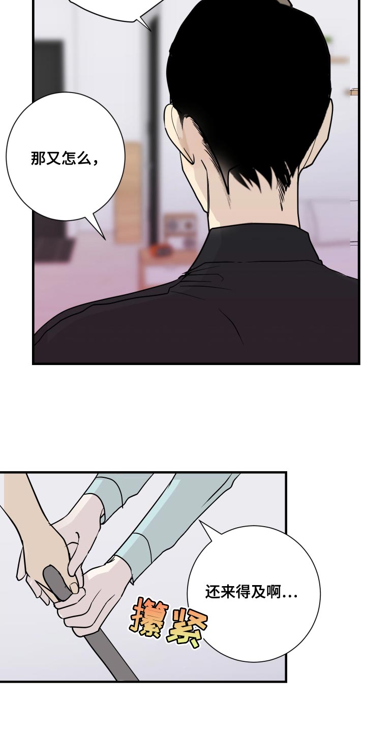 《绿色乐园》第43章还来得及啊 第12页
