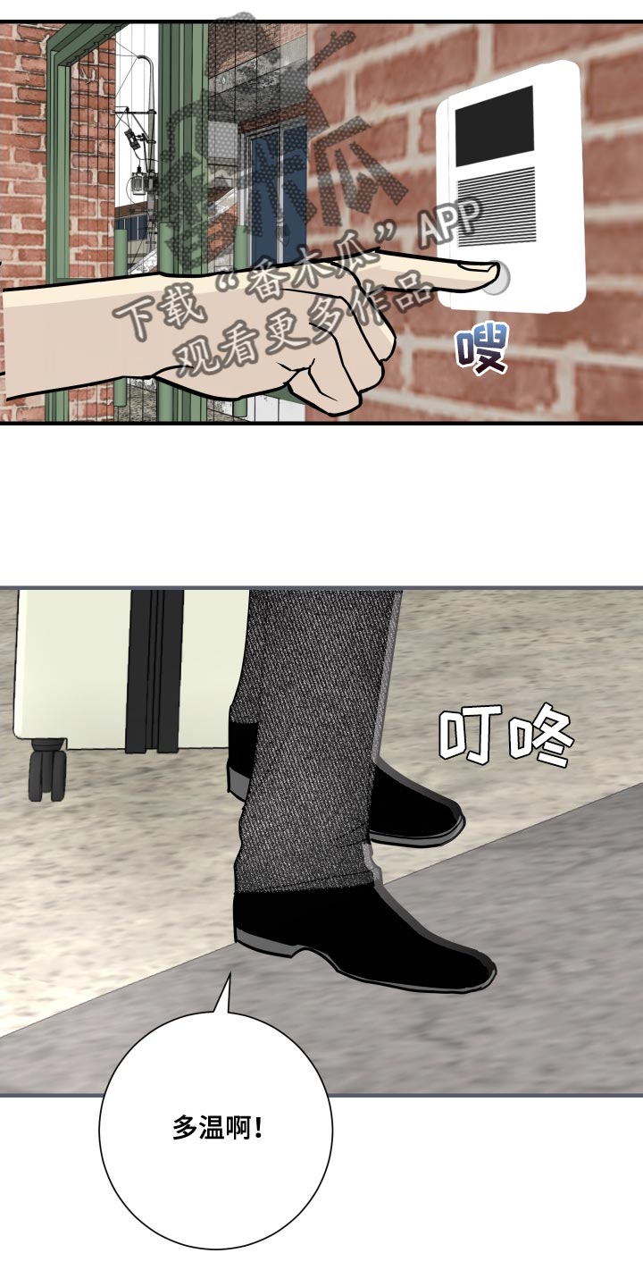 《绿色乐园》第43章还来得及啊 第15页