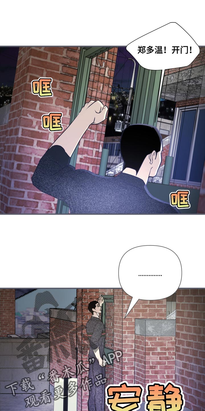 《绿色乐园》第43章还来得及啊 第16页
