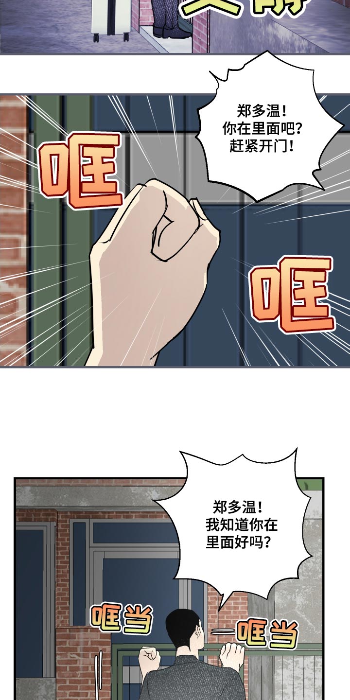 《绿色乐园》第43章还来得及啊 第17页