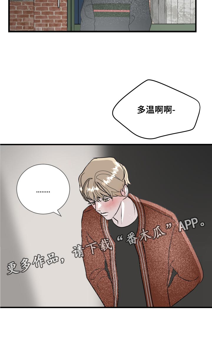 《绿色乐园》第43章还来得及啊 第18页