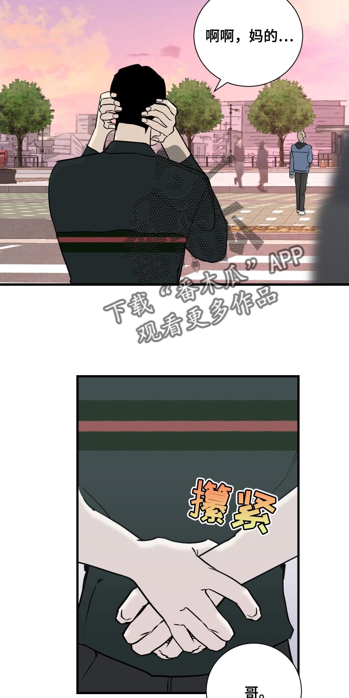 《绿色乐园》第43章还来得及啊 第2页