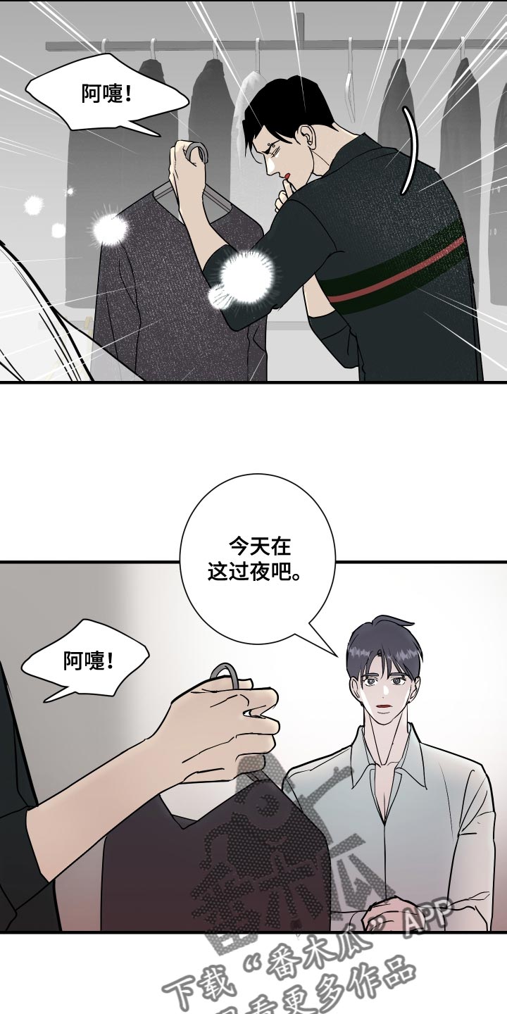 《绿色乐园》第43章还来得及啊 第5页