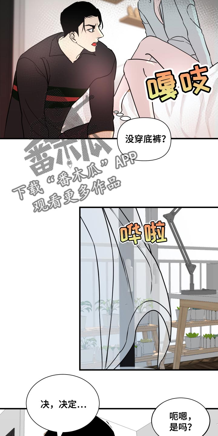《绿色乐园》第43章还来得及啊 第8页