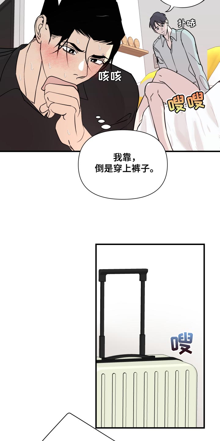 《绿色乐园》第43章还来得及啊 第9页