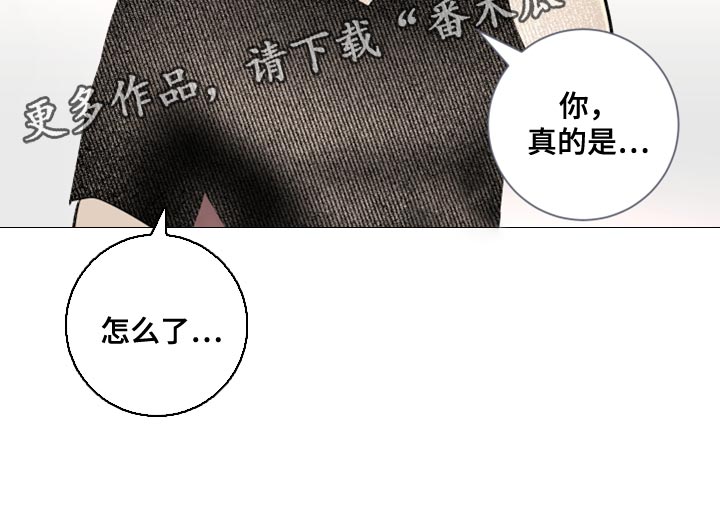 《绿色乐园》第39章今天是我冲动了 第12页