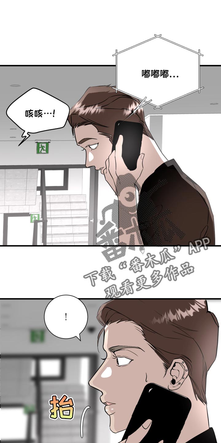 《绿色乐园》第39章今天是我冲动了 第1页