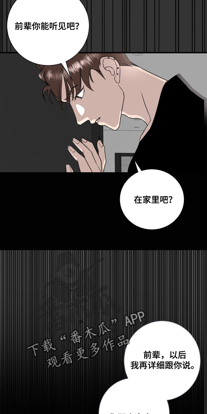 《绿色乐园》第39章今天是我冲动了 第3页