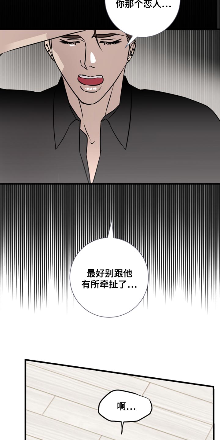 《绿色乐园》第39章今天是我冲动了 第4页