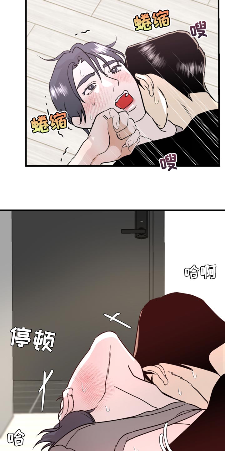 《绿色乐园》第39章今天是我冲动了 第5页
