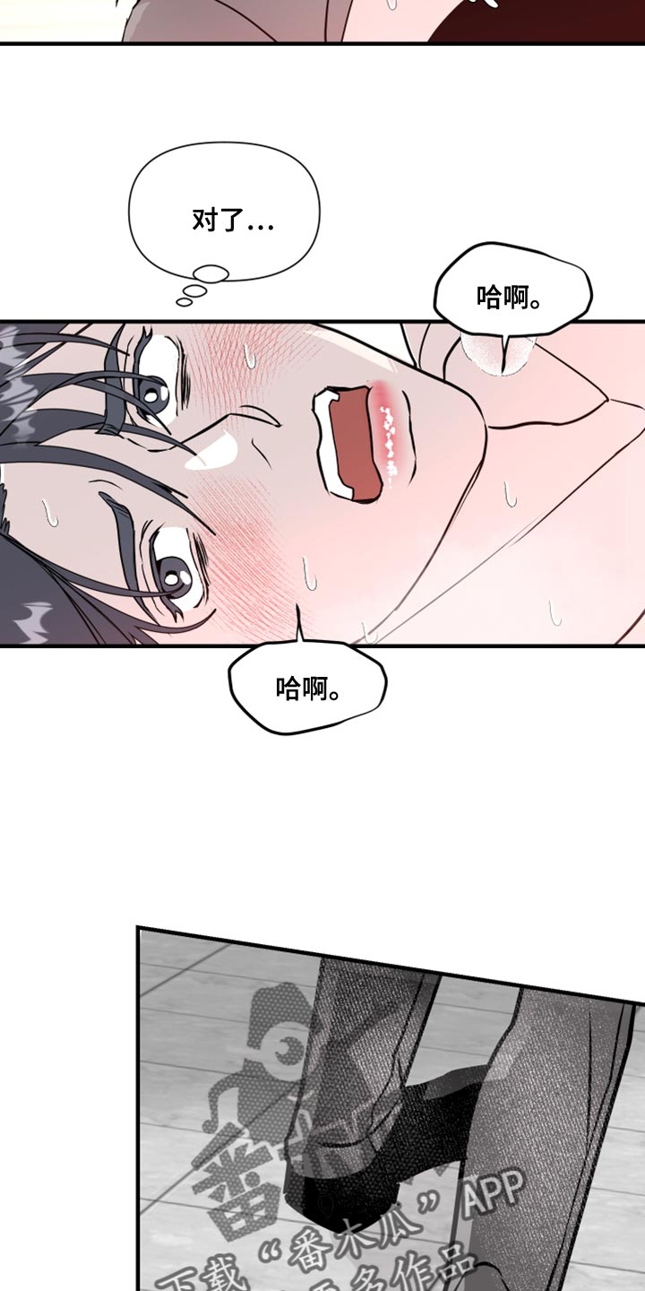 《绿色乐园》第39章今天是我冲动了 第6页