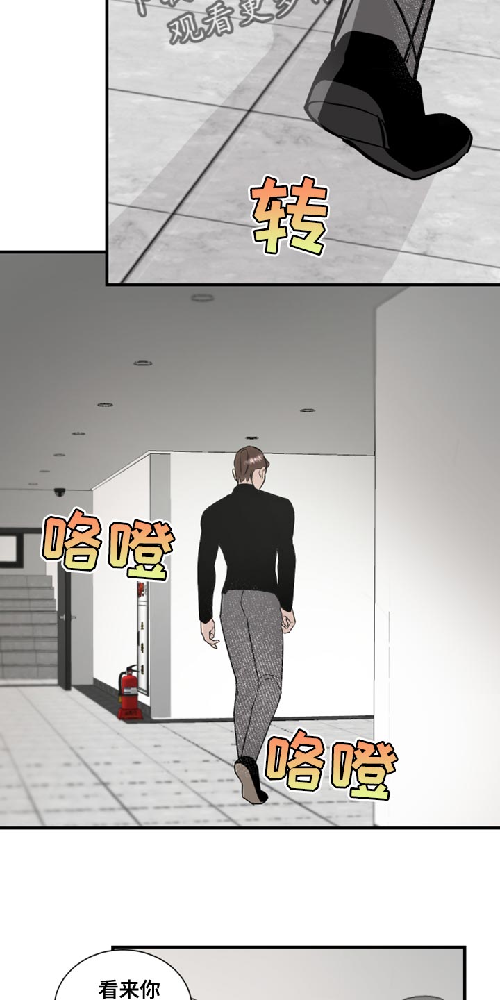 《绿色乐园》第39章今天是我冲动了 第7页