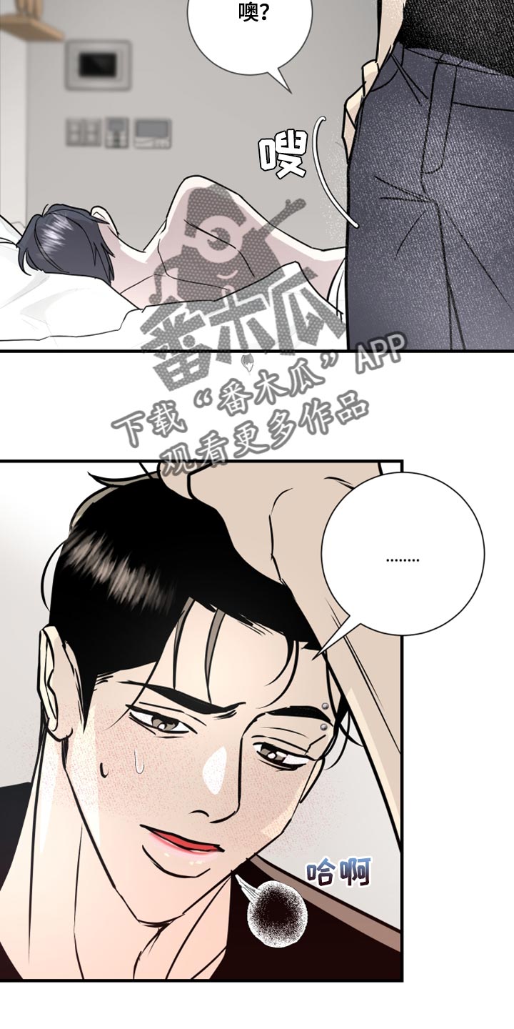 《绿色乐园》第39章今天是我冲动了 第9页