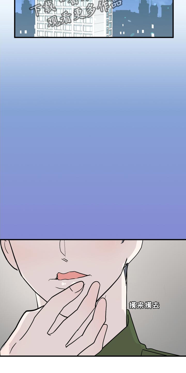 《绿色乐园》第40章好丢脸 第10页