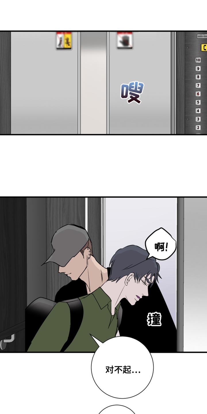 《绿色乐园》第40章好丢脸 第12页