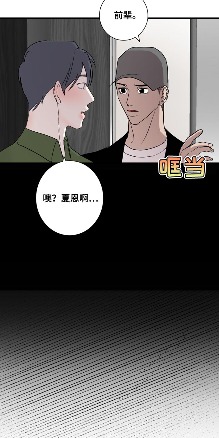 《绿色乐园》第40章好丢脸 第13页