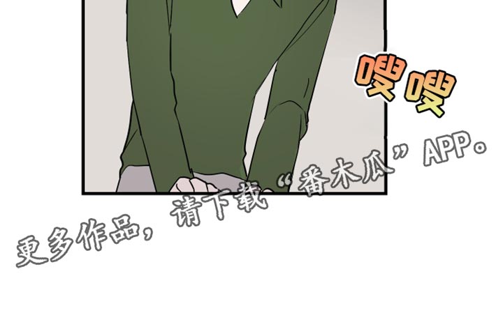 《绿色乐园》第40章好丢脸 第16页