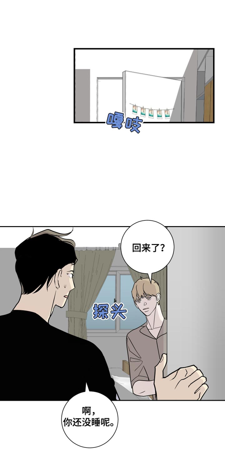 《绿色乐园》第40章好丢脸 第1页