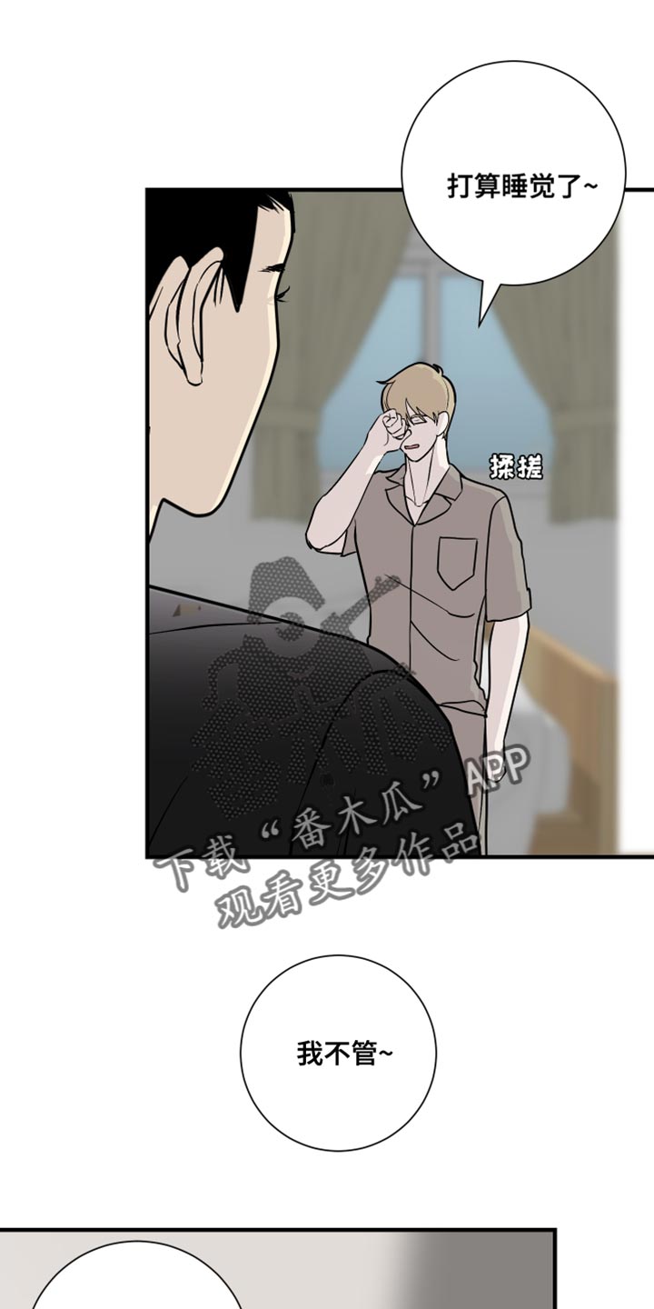 《绿色乐园》第40章好丢脸 第2页