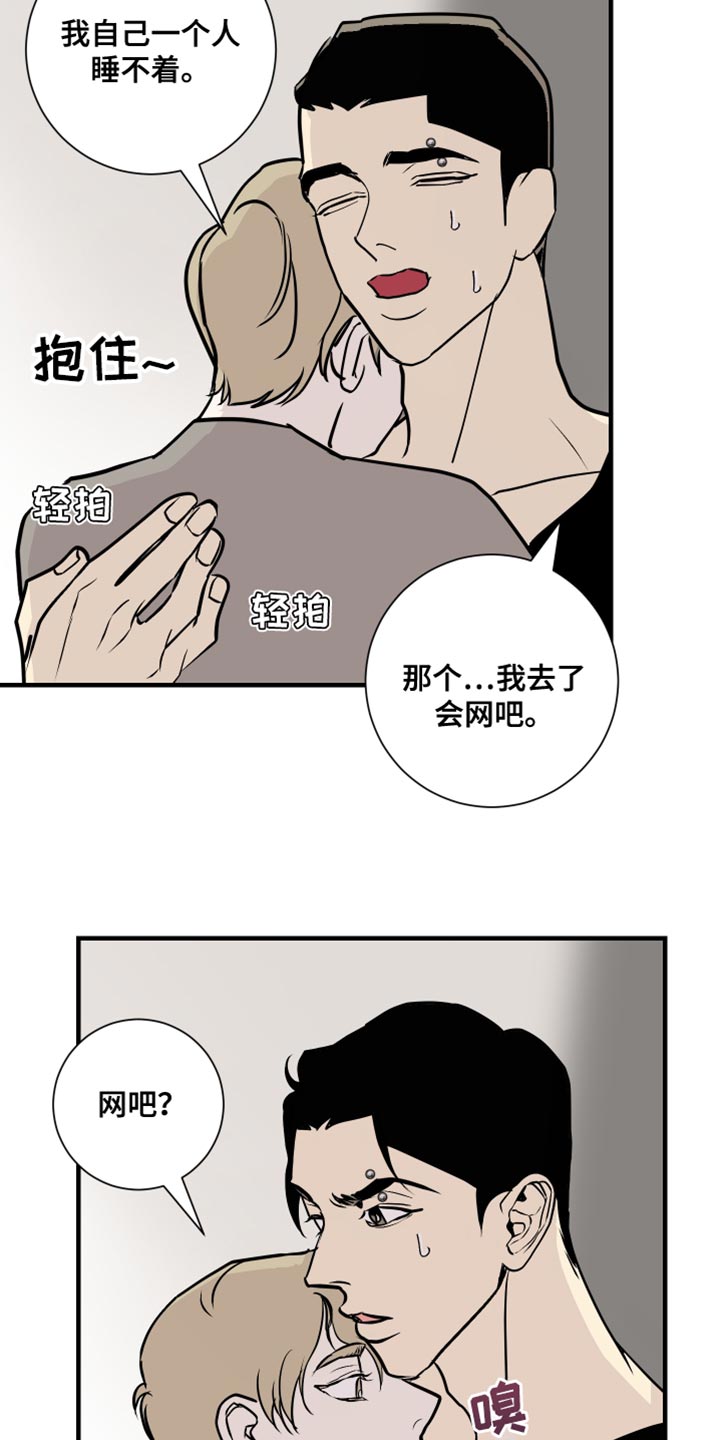 《绿色乐园》第40章好丢脸 第3页